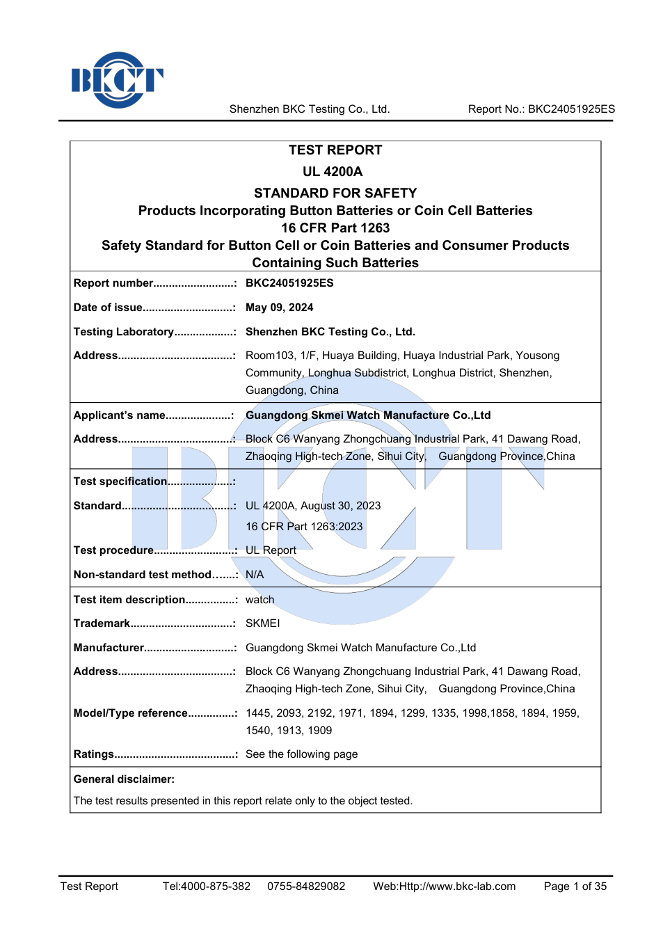 UL4200A and GCC button battery safety certificate page